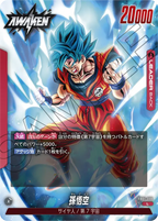 FB01-001 Son Goku [Leader]