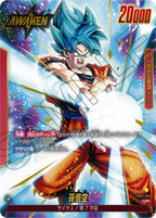 FB01-001 Son Goku [Leader★]