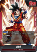 FB01-001 Son Goku [Leader]