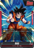 FB01-001 Son Goku [Leader★]