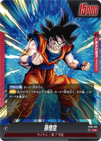 FB01-001 Son Goku [Leader★]