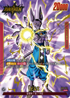 FB01-002 Beerus [Leader★]