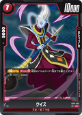 FB01-004 Whis [Uncommon]