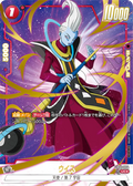 FB01-004 Whis [Uncommon★]