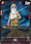 FB01-005 Master Roshi [Uncommon]