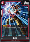 FB01-005 Master Roshi [Uncommon★]