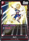FB01-007 Cabba [Uncommon]