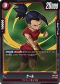 FB01-009 Kale [Uncommon]