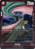 FB01-010 Saonel [Common]