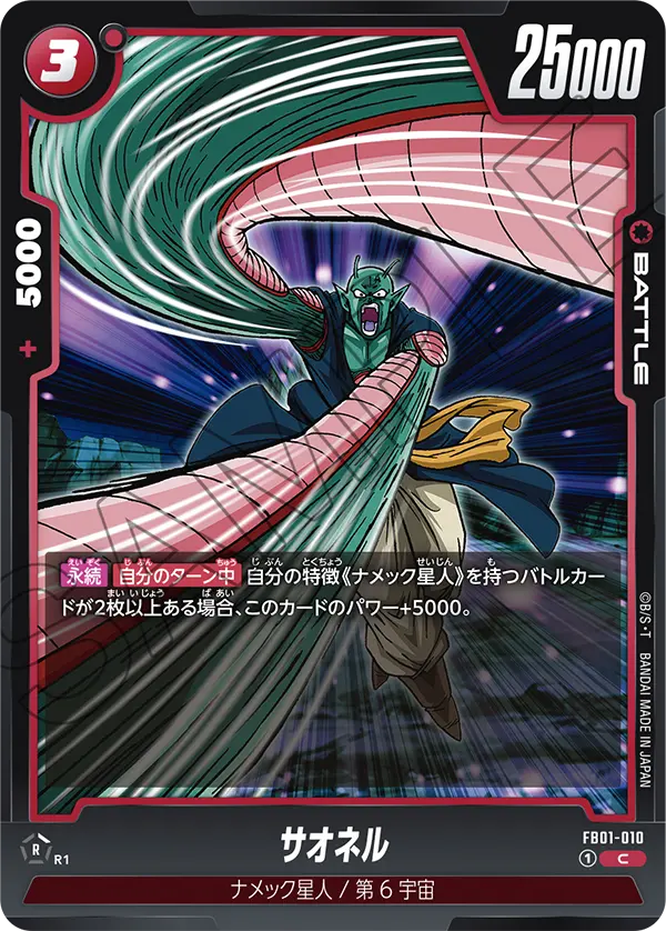 FB01-010 Saonel [Common]