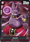 FB01-011 Champa [Common]