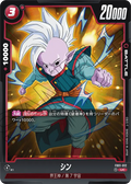 FB01-012 Shin [Uncommon]