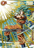 FB01-015 Son Goku [Super Rare★★]
