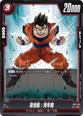 FB01-016 Son Gohan : Adolescence [Rare]