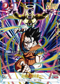 FB01-016 Son Gohan : Adolescence [Rare★]