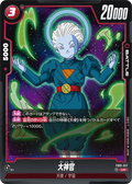 FB01-017 Great Priest [Uncommon]