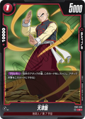 FB01-018 Tien Shinhan [Common]