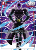 FB01-021 Hit [Super Rare★]