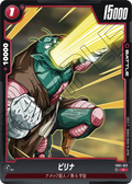 FB01-022 Pirina [Common]