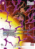 FB01-023 Beerus [Super Rare★]