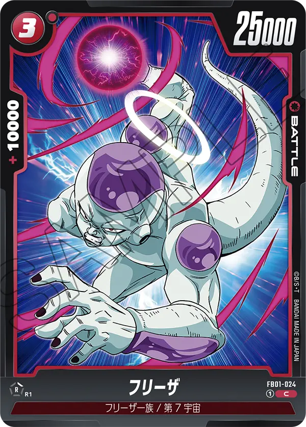 FB01-024 Frieza [Common]