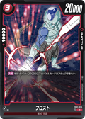 FB01-025 Frost [Rare]