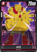 FB01-028 Botamo [Rare]