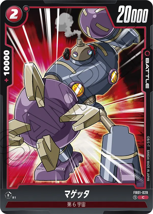 FB01-029 Magetta [Common]