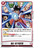 FB01-030 Assemble, Representatives of Universe 7! [Common]
