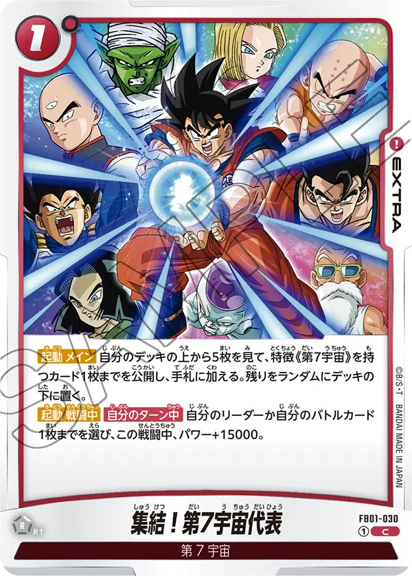 FB01-030 Assemble, Representatives of Universe 7! [Common]