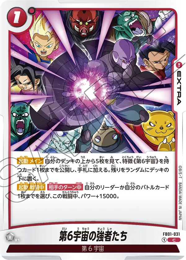 FB01-031 Strong Warriors of Universe 6 [Common]