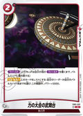 FB01-032 Tournament of Power Arena [Rare]