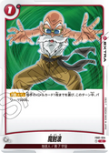 FB01-034 Mafuba [Common]