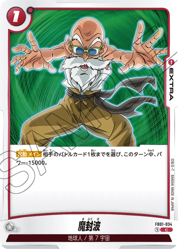 FB01-034 Mafuba [Common]