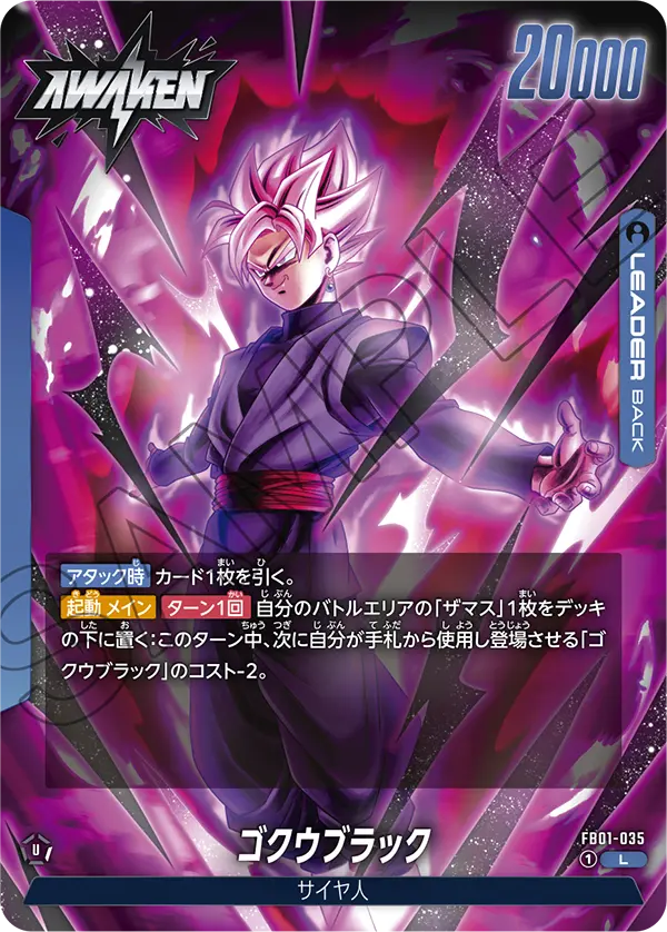 FB01-035 Goku Black [Leader]