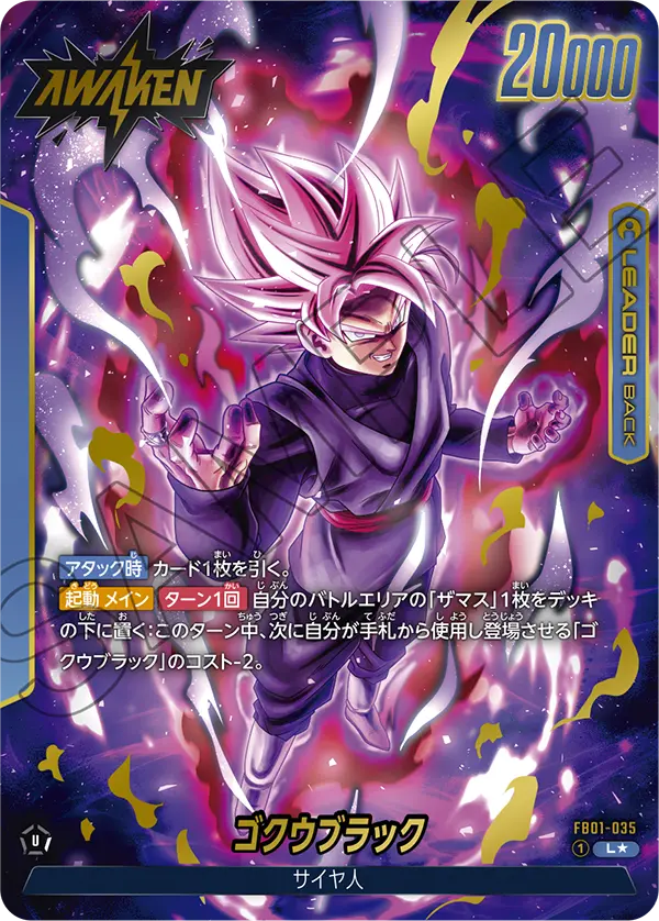 FB01-035 Goku Black [Leader★]