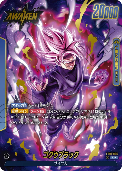 FB01-035 Goku Black [Leader★]