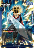 FB01-036 Trunks : Future [Leader]