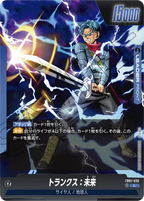 FB01-036 Trunks : Future [Leader]