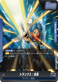 FB01-036 Trunks : Future [Leader★]