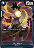 FB01-037 Goku Black [Rare]