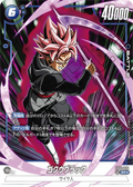 FB01-039 Goku Black [Super Rare★]