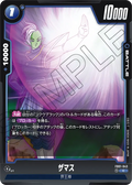 FB01-043 Zamasu [Common]
