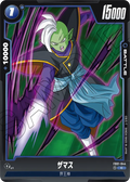 FB01-044 Zamasu [Common]