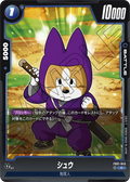 FB01-045 Shu [Common]