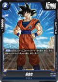 FB01-046 Son Goku [Rare]