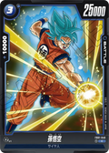 FB01-048 Son Goku [Common]