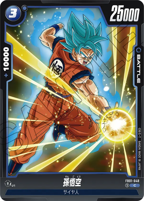 FB01-048 Son Goku [Common]