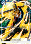 FB01-049 Trunks : Future [Rare]