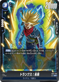 FB01-050 Trunks : Future [Super Rare]